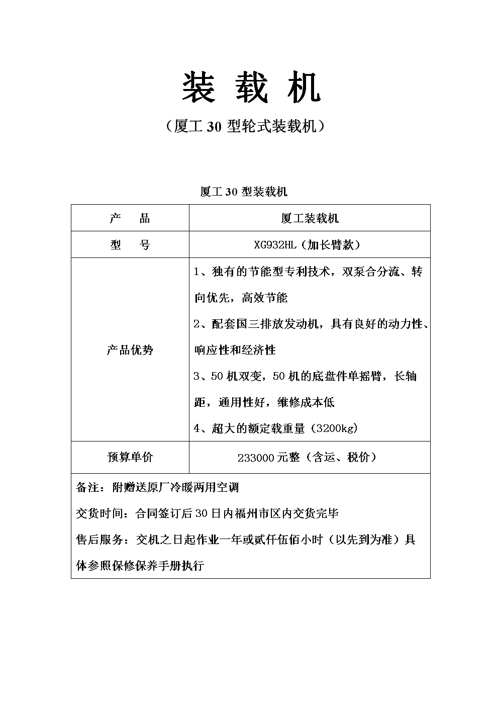 荆门农业机械价格表格图片	(荆门农业机械价格表格图片高清)