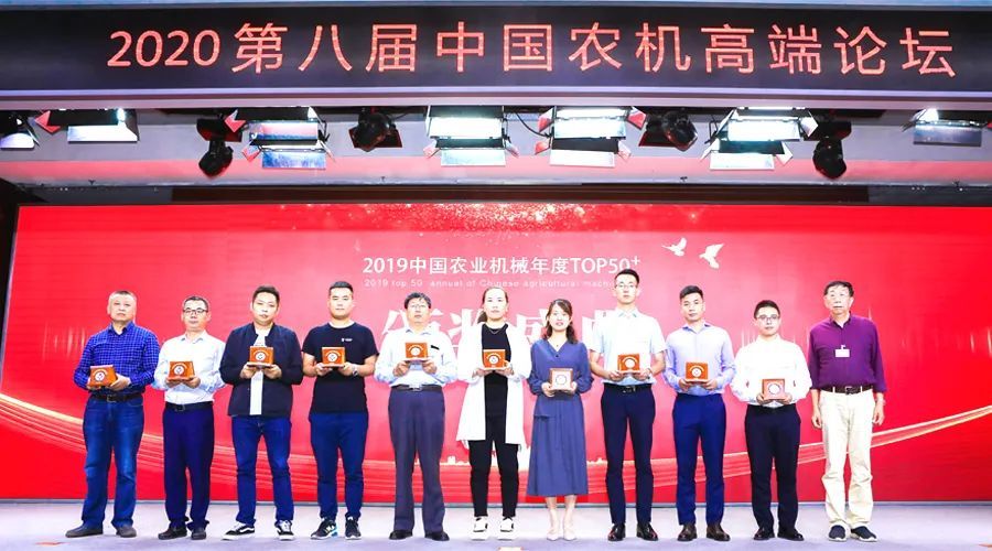 中国农业机械年度top50	(中国农业机械年度TOP50+发布活动)