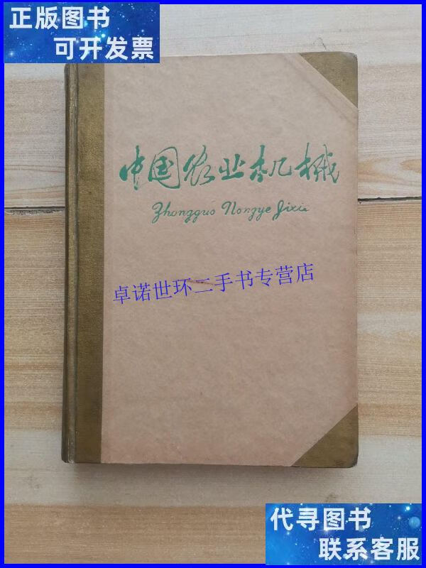 农业农村部和农业机械部是一个部	(农业农村部和农业机械部是一个部门吗)