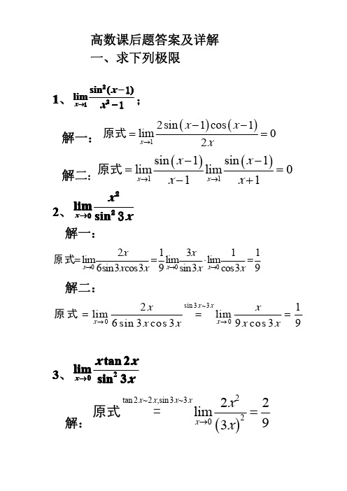 农业机械学课后计算题答案	(农业机械学课后计算题答案解析)