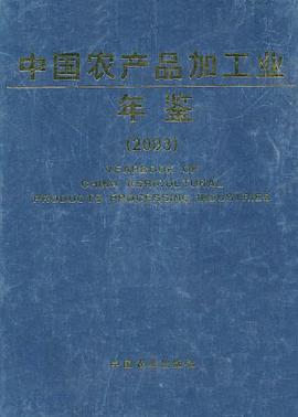 中国农业机械化年鉴电子版	(中国农业机械化年鉴电子版下载)