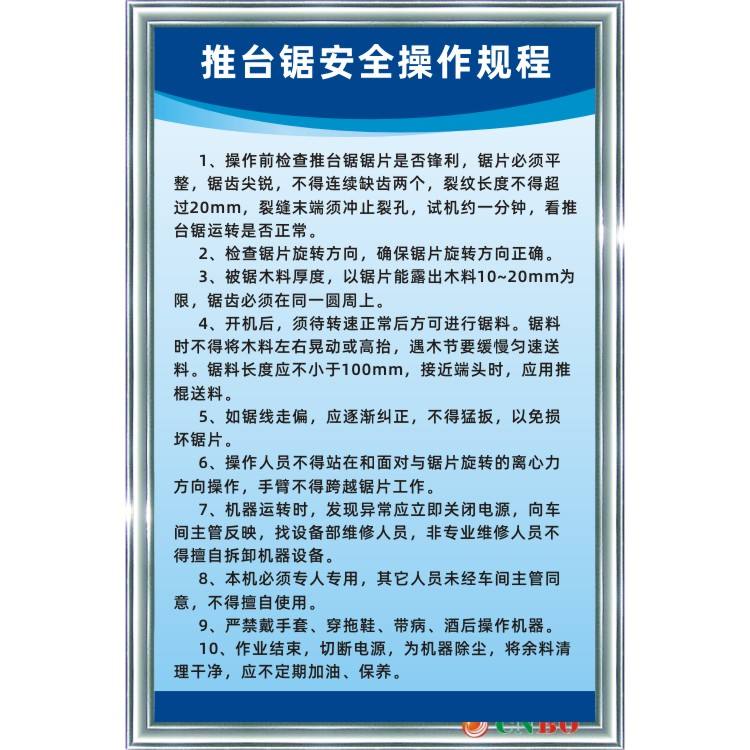 四川省农业机械操作规程	(四川省农业机械安全监督管理条例)