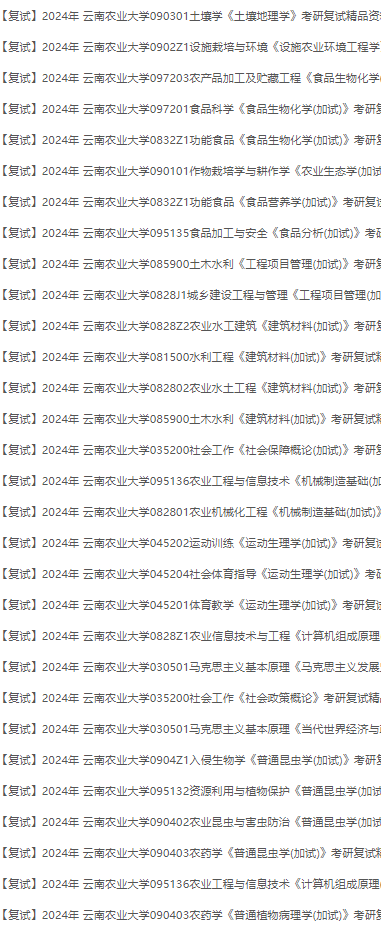 安徽省农业机械大学分数线	(安徽农业2020年录取分数线)