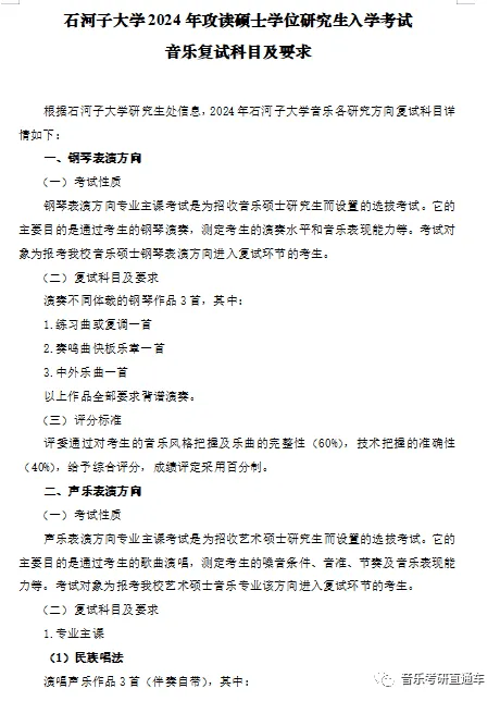 石河子农业机械学	(石河子农业大学是211吗)