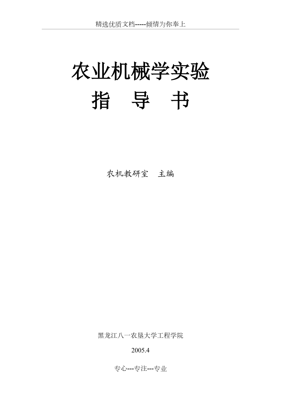 新编农业机械学考研难吗	(新编农业机械学考研难吗知乎)