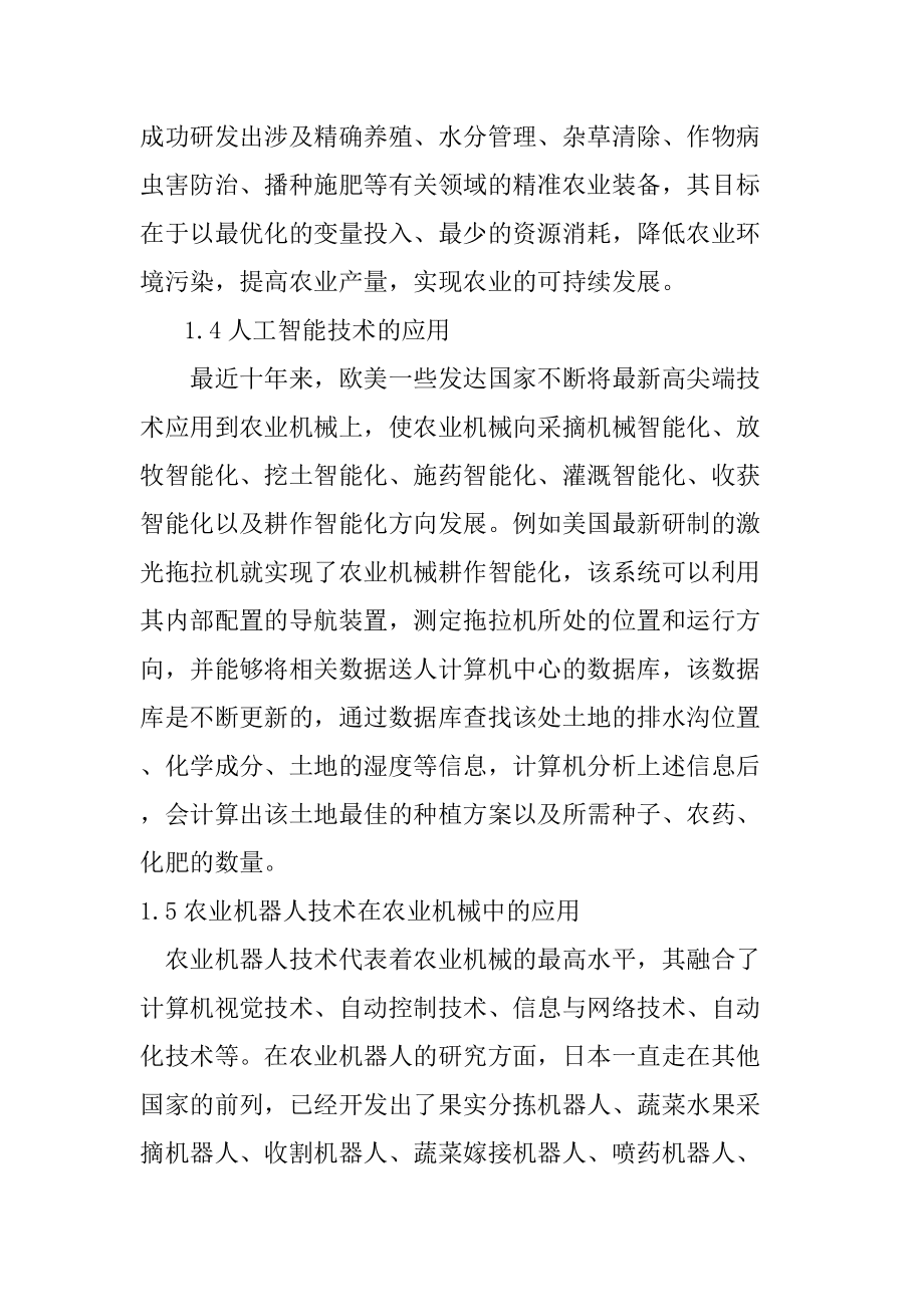 农业机械技术管理条例最新	(农业机械技术管理条例最新修订)