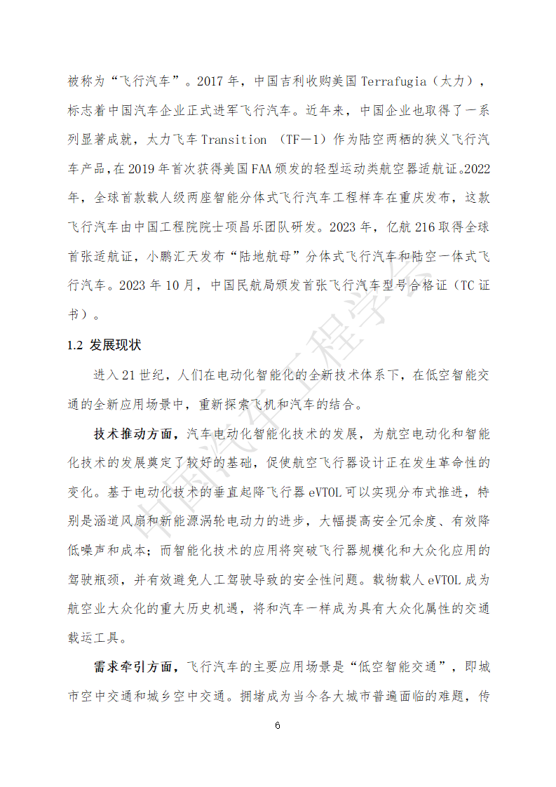 农业机械化应用报告书范文	(农业机械化应用报告书范文图片)