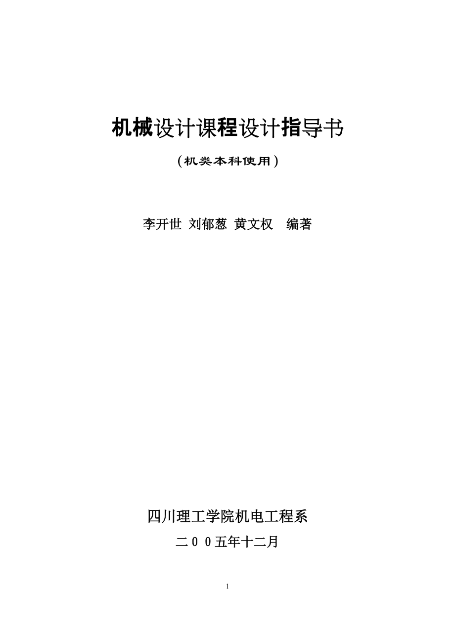 四川专业农业机械设计费用	(四川专业农业机械设计费用多少)