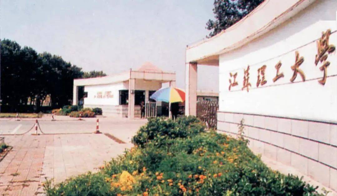 中国农业机械第一校镇江农机学院	的简单介绍