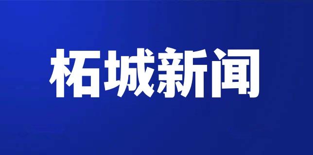 河南柘城县农业机械化学校	(河南柘城县农业机械化学校招聘)