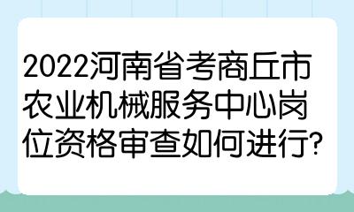 农业机械化硕士可以考公务员吗	(农业机械化硕士可以考公务员吗女生)