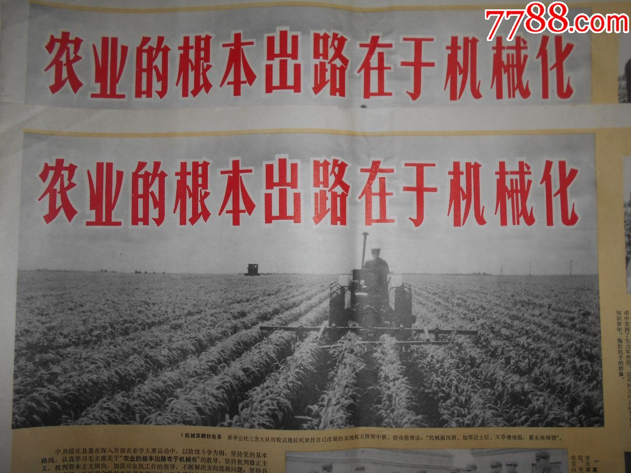 为什么要提升农业机械化水平	(提高农业机械化水平促进农业可持续发展)