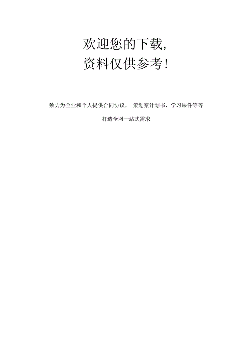 农业机械营销的策划书	(农业机械营销的策划书怎么写)