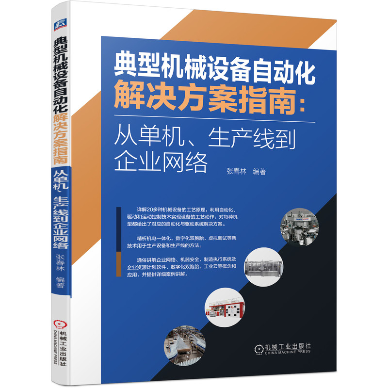 农业机械化及其自动化政策	(农业机械化及其自动化政策停滞)