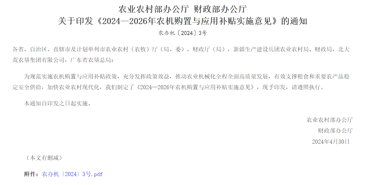 农业机械出厂记录保存期限	(农业机械出厂记录保存期限是多少年)