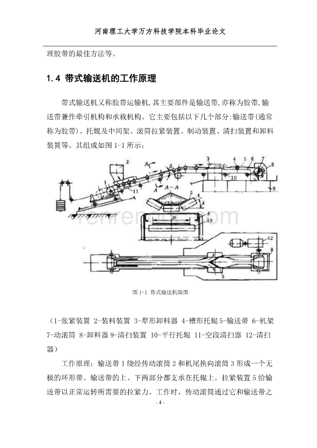 农业机械的前景与发展论文题目	(农业机械的前景与发展论文题目大全)