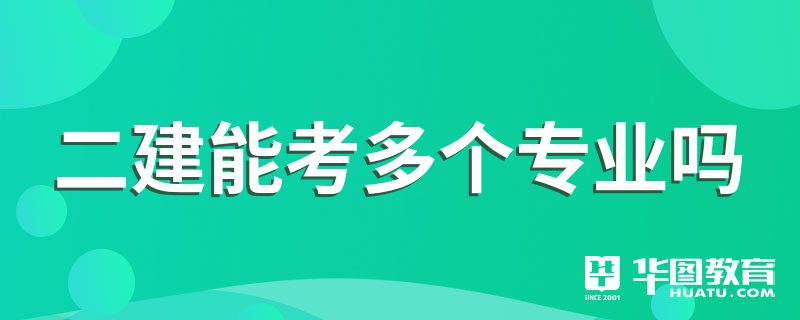 农业机械类能考二建吗江西	(农机专业考研可以考机械专业吗)