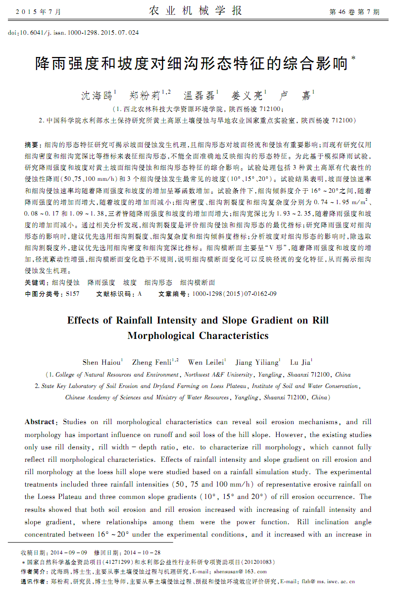 农业机械学报官网网址	(农业机械学报官网网址是多少)