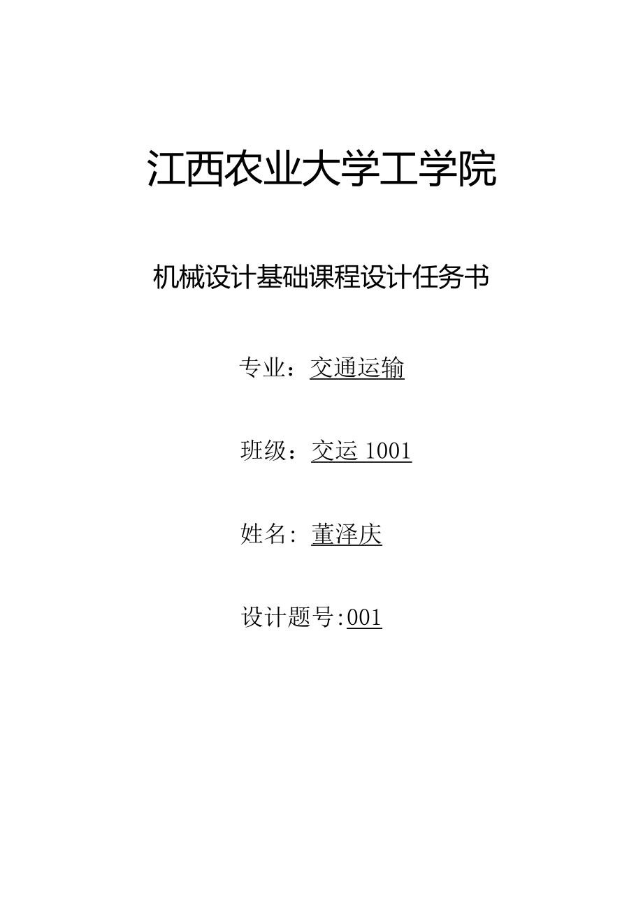 农业机械课程设计选题哪个简单	(农业机械课程设计选题哪个简单一点)