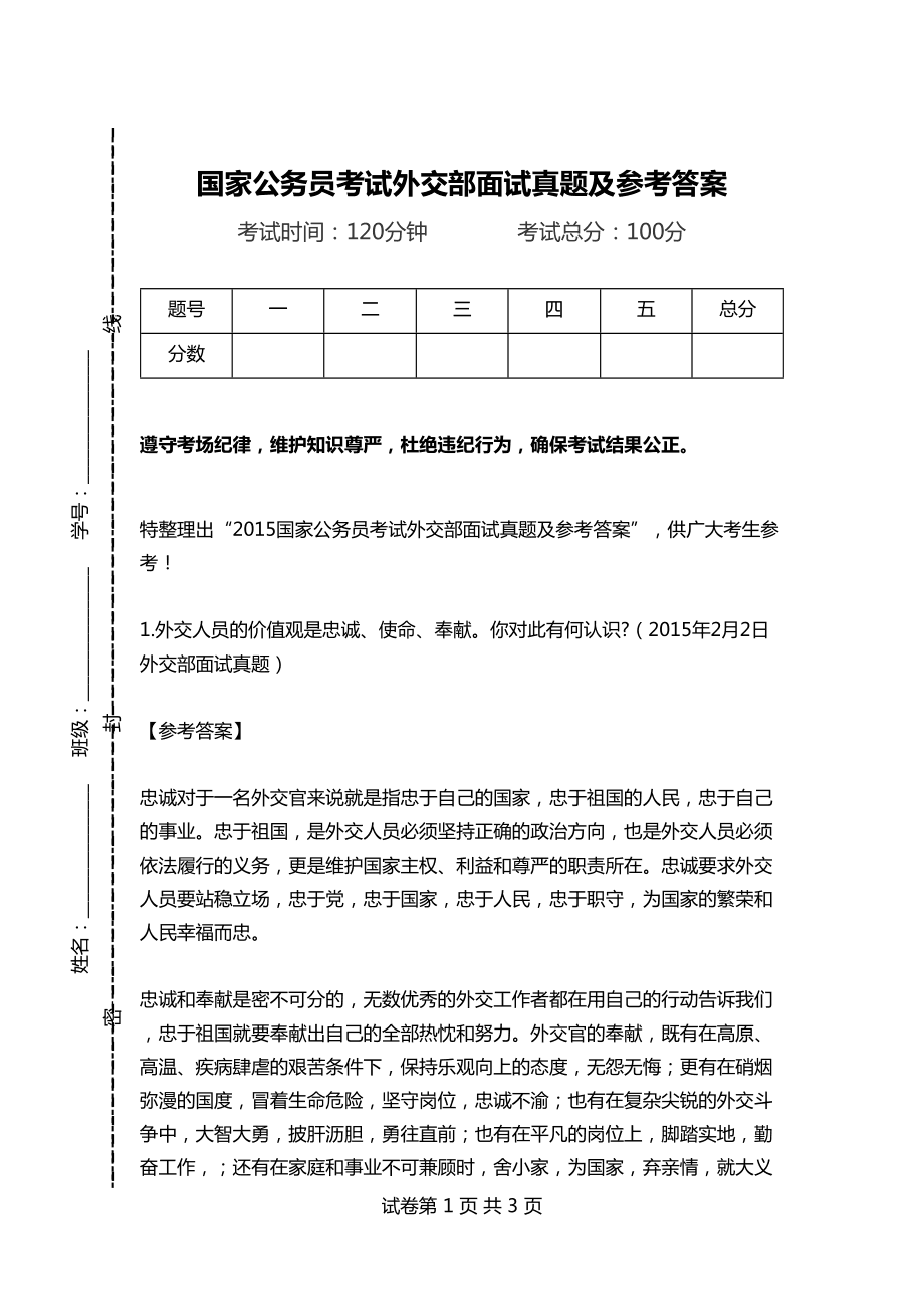 农业机械类面试题库及答案	(农业机械类面试题库及答案大全)