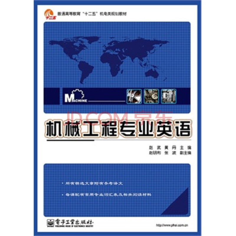 农业机械相关英语专业书籍	(农业机械相关英语专业书籍有哪些)