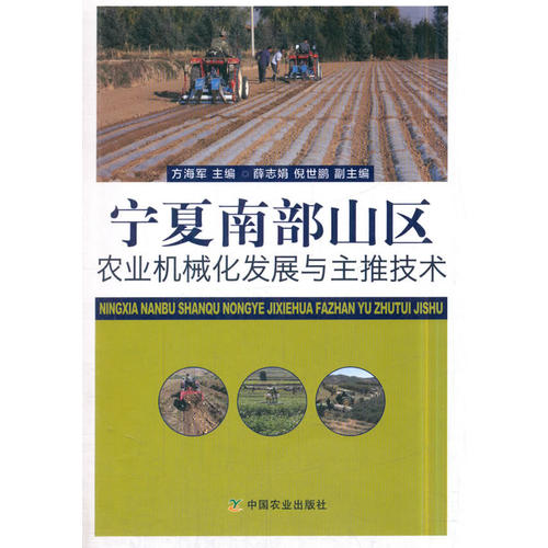 农业机械化技术心得体会	(农业机械化技术心得体会总结)