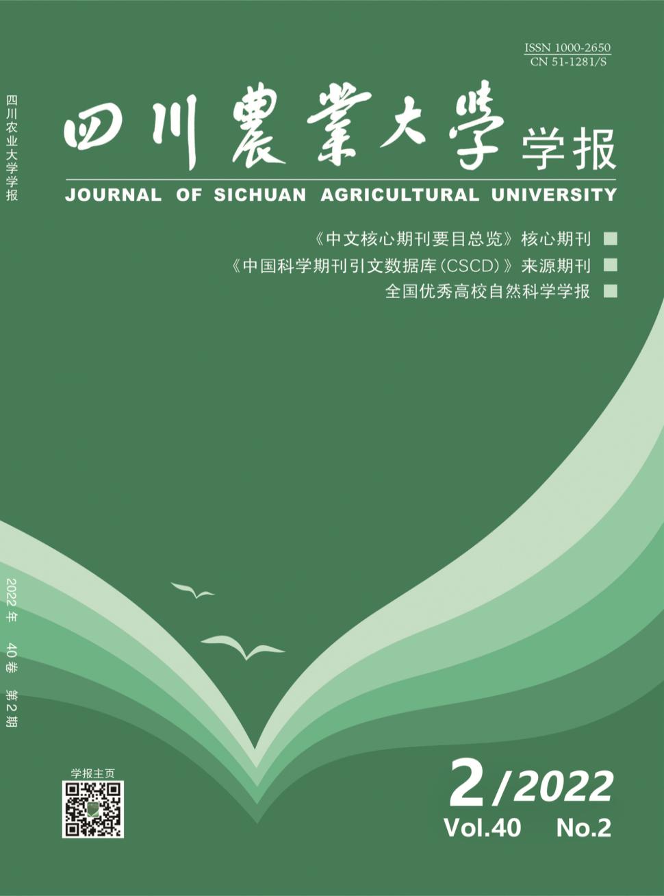 农业机械学报是半月刊还是双月刊	的简单介绍