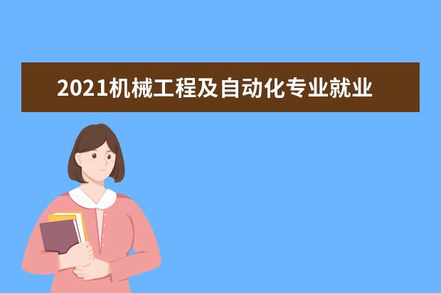 农业机械化工程读博好就业吗	(农业机械化工程读博好就业吗知乎)