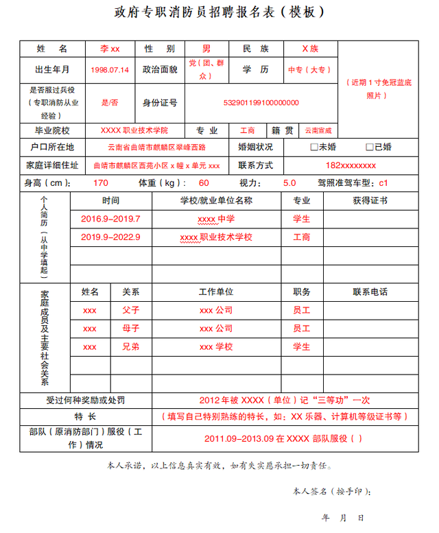 曲靖农业机械化学校官网招聘	(陆良县农业机械化学校耿伟凯联系电话)